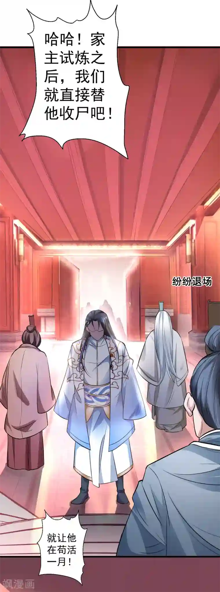 地表最强黄金肾第2话 青梅竹马慕容舞