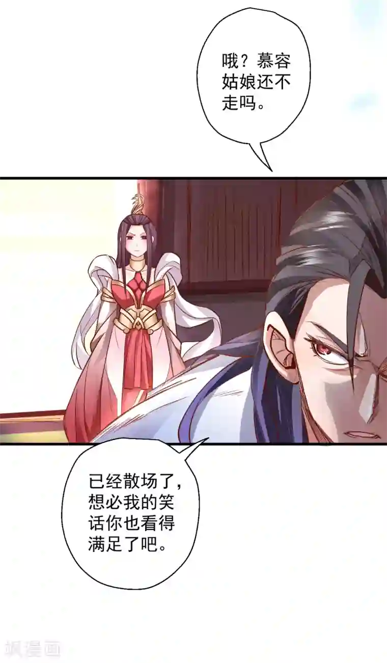 地表最强黄金肾第2话 青梅竹马慕容舞