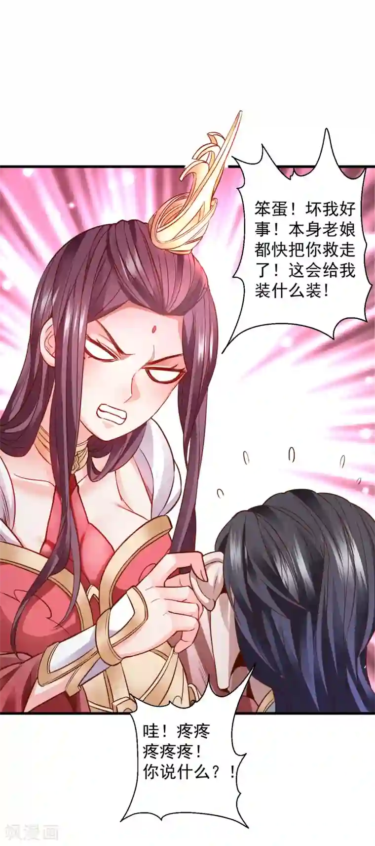 地表最强黄金肾第2话 青梅竹马慕容舞