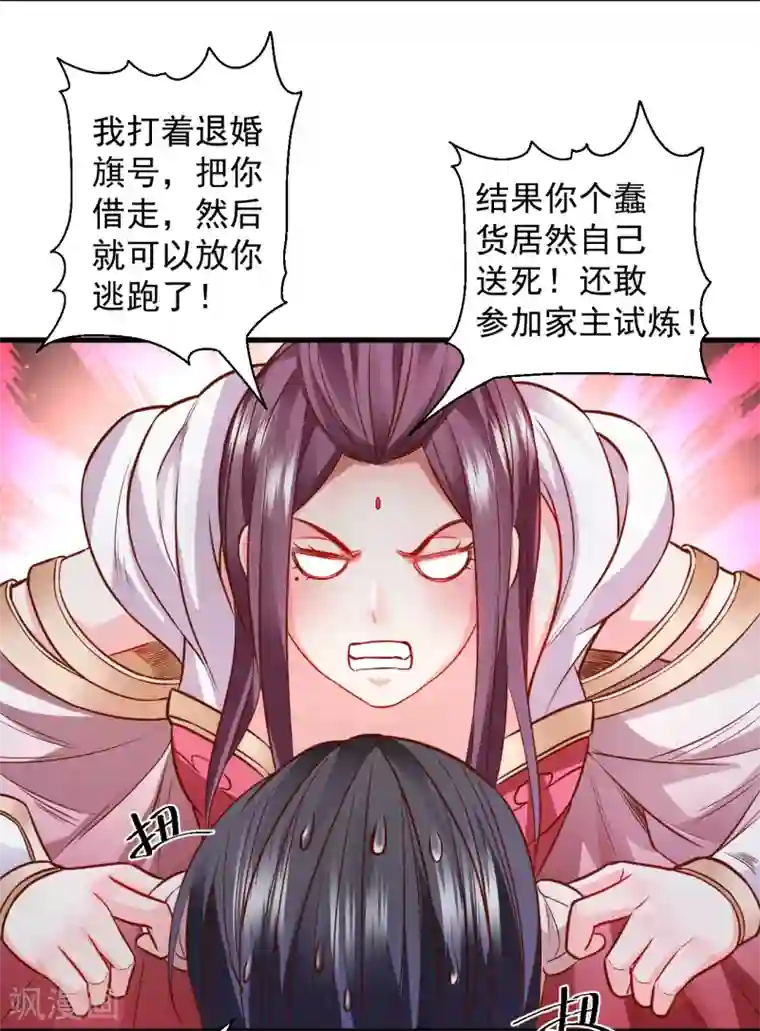 地表最强黄金肾第2话 青梅竹马慕容舞