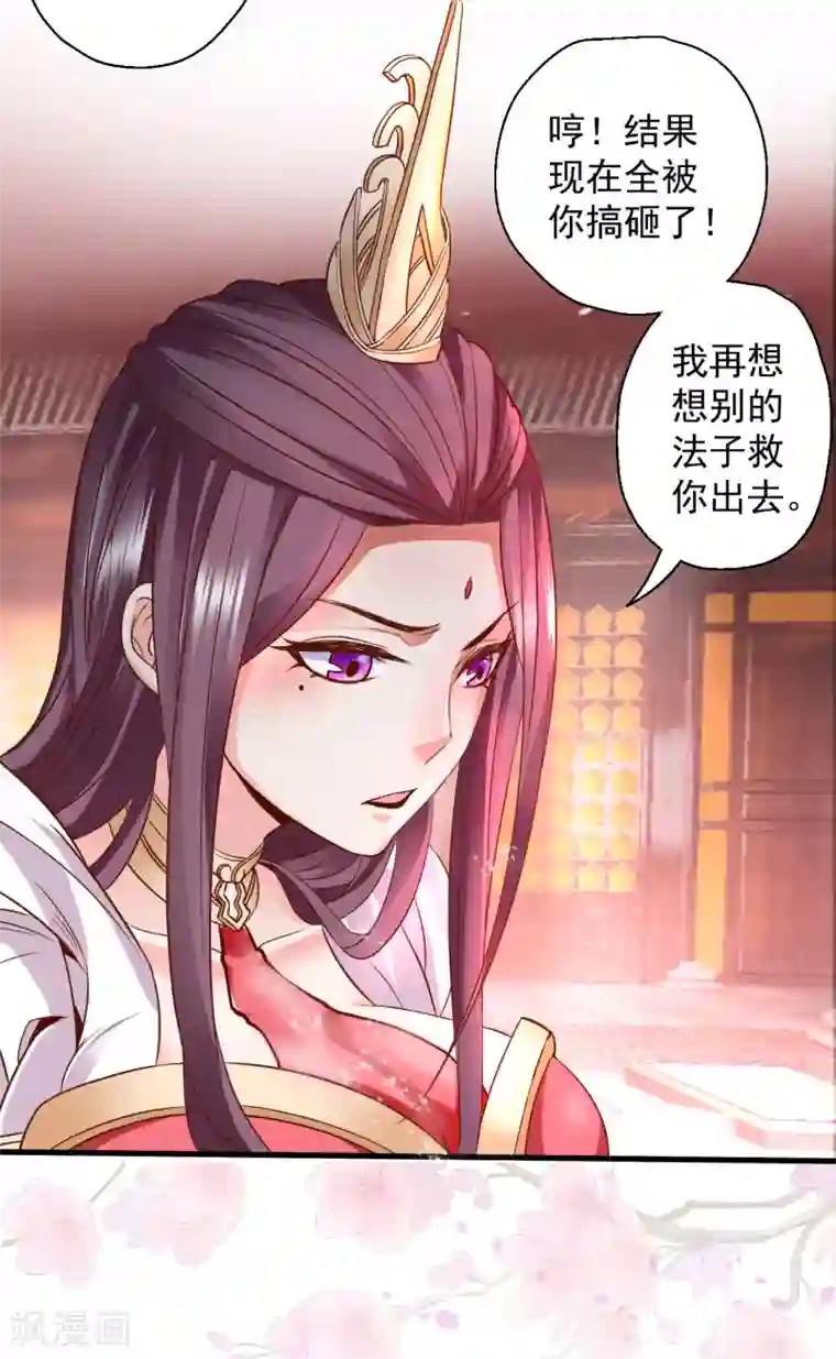 地表最强黄金肾第2话 青梅竹马慕容舞