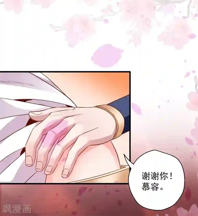 地表最强黄金肾第2话 青梅竹马慕容舞