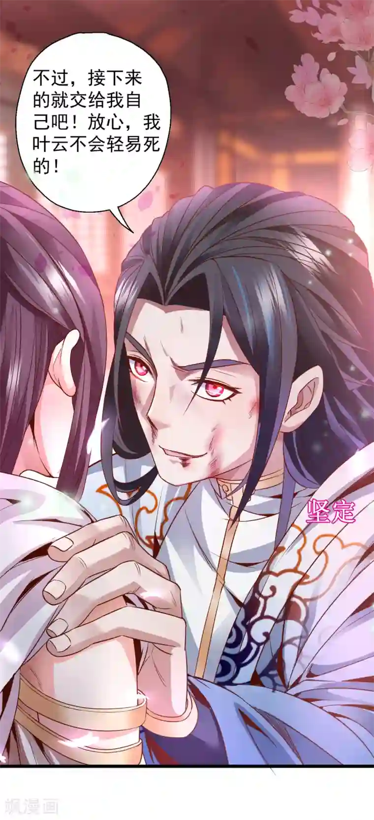 地表最强黄金肾第2话 青梅竹马慕容舞