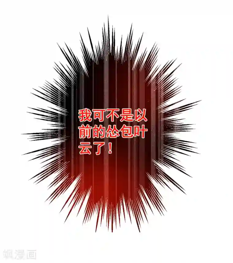 地表最强黄金肾第2话 青梅竹马慕容舞