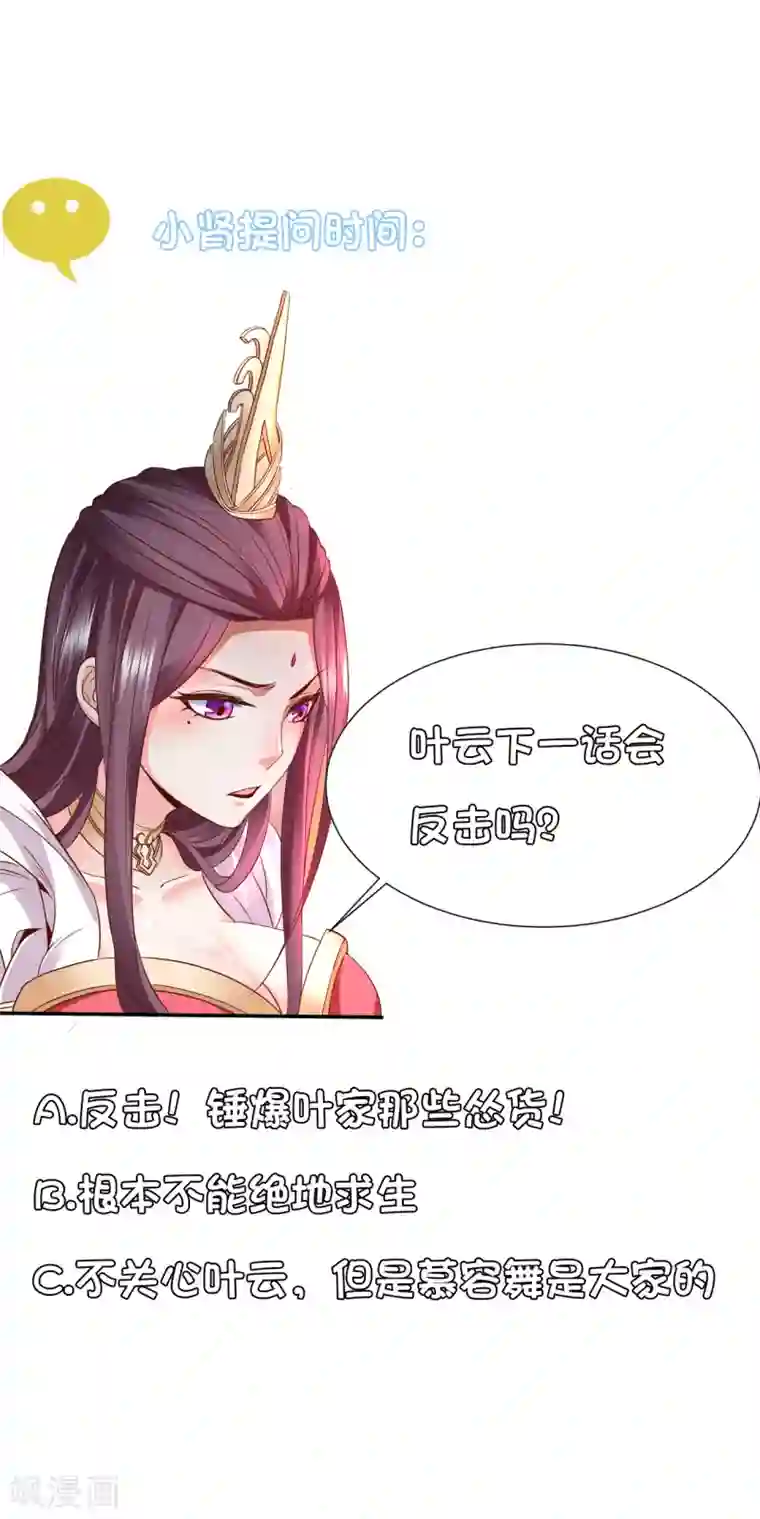 地表最强黄金肾第2话 青梅竹马慕容舞