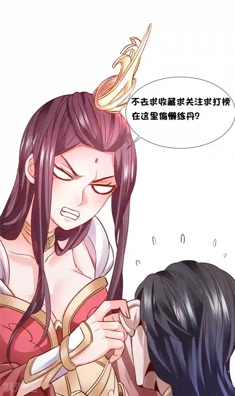 地表最强黄金肾第2话 青梅竹马慕容舞