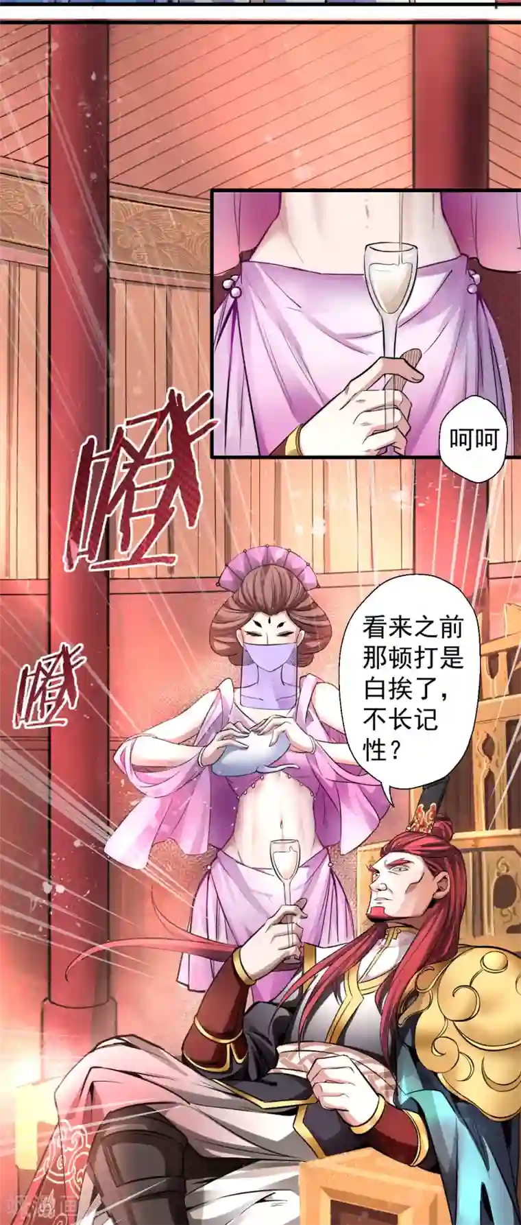 地表最强黄金肾第2话 青梅竹马慕容舞