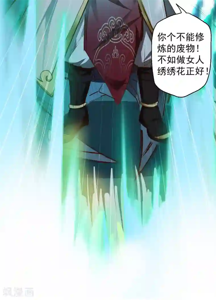 地表最强黄金肾第2话 青梅竹马慕容舞