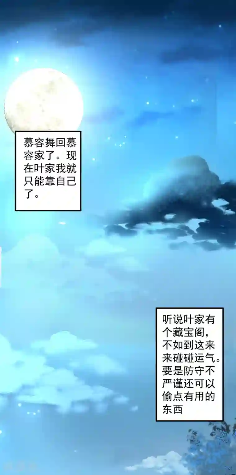 地表最强黄金肾第3话 生死一刻黄金肾