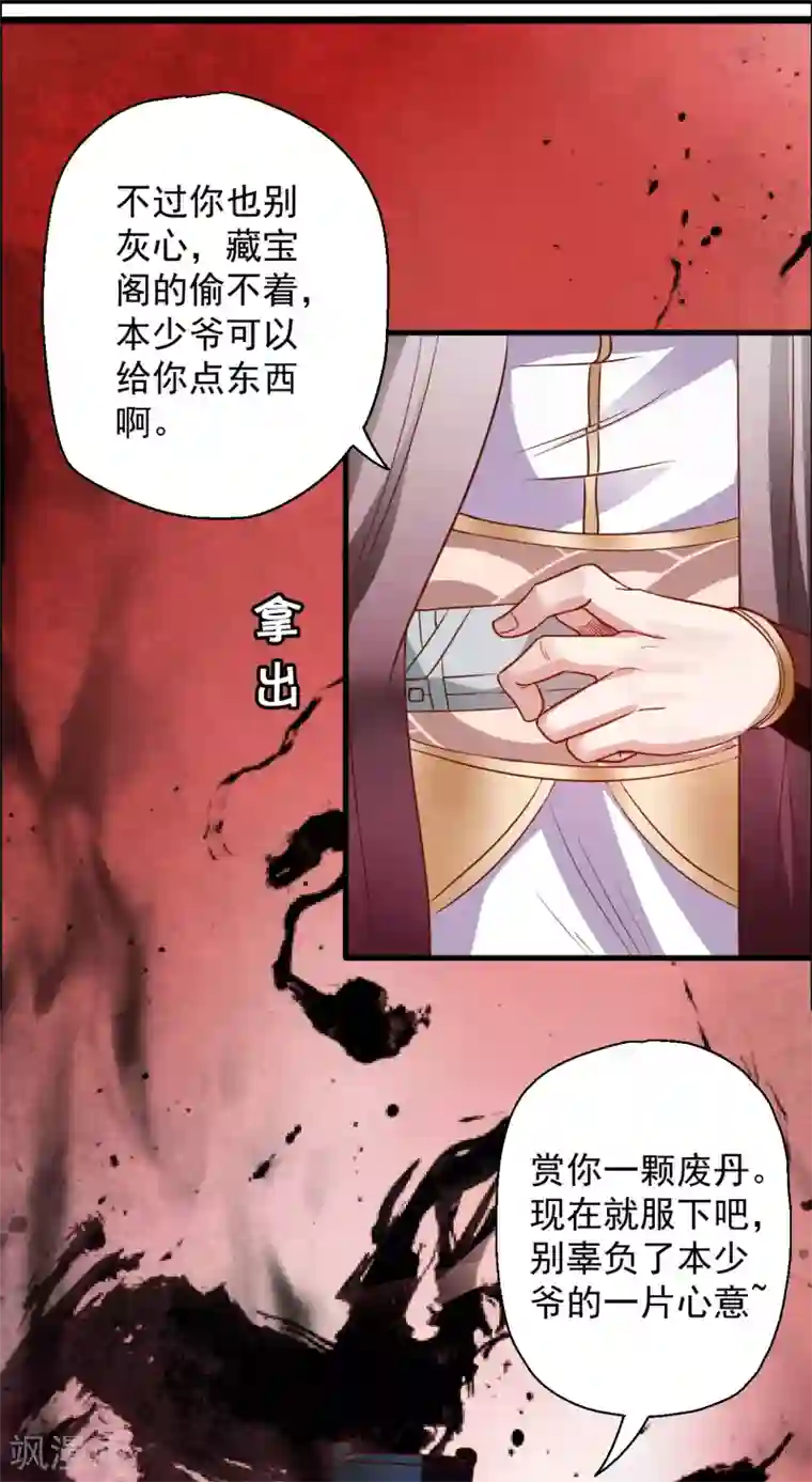 地表最强黄金肾第3话 生死一刻黄金肾