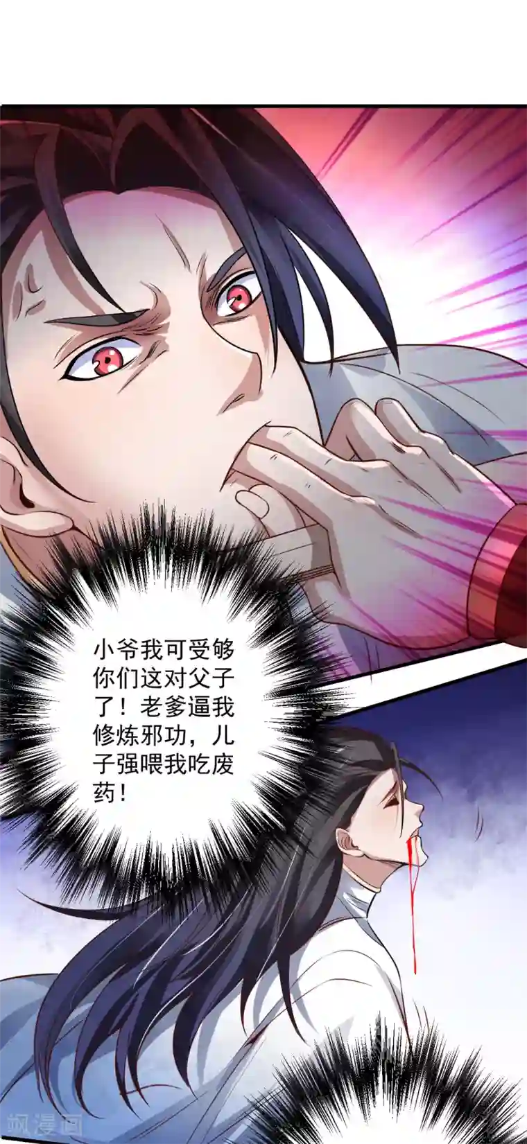 地表最强黄金肾第3话 生死一刻黄金肾
