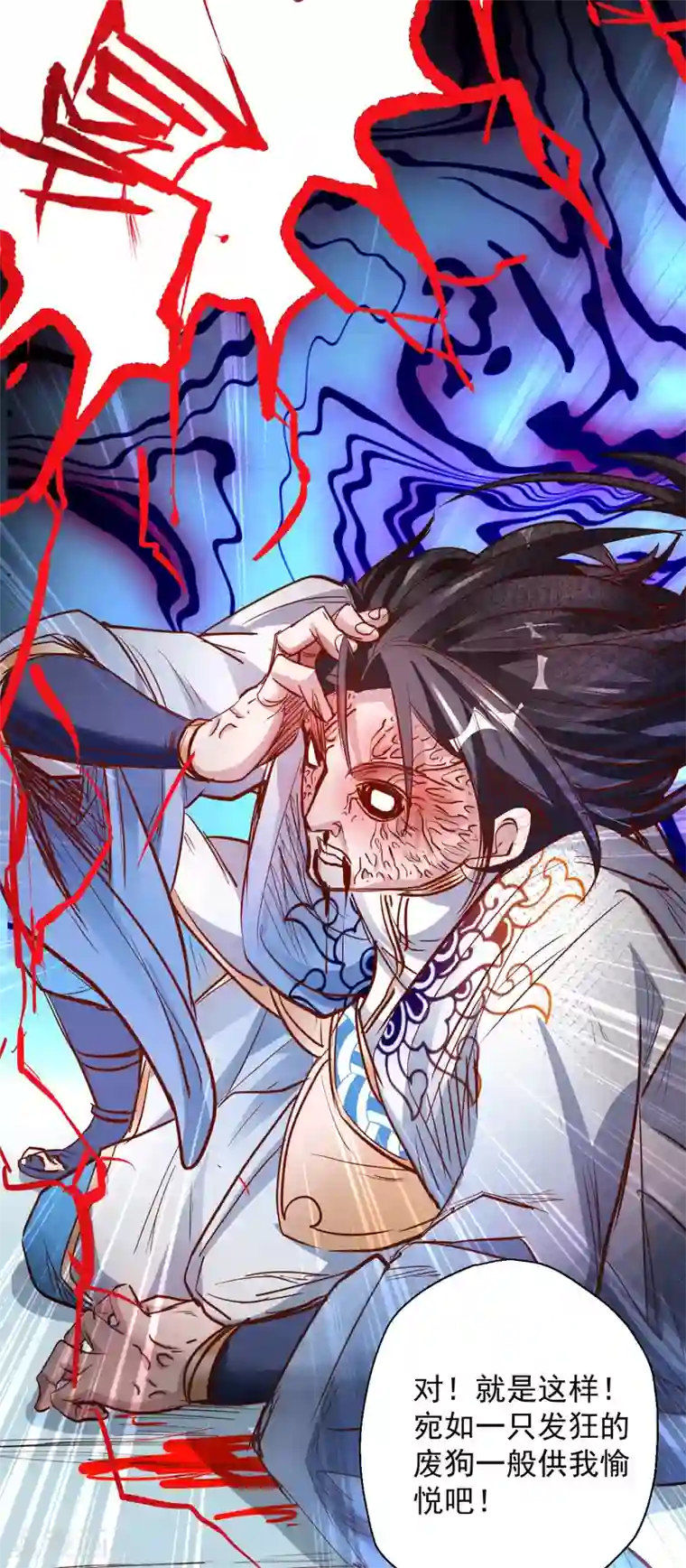 地表最强黄金肾第3话 生死一刻黄金肾