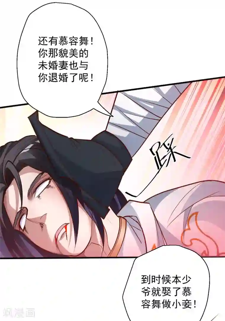 地表最强黄金肾第3话 生死一刻黄金肾