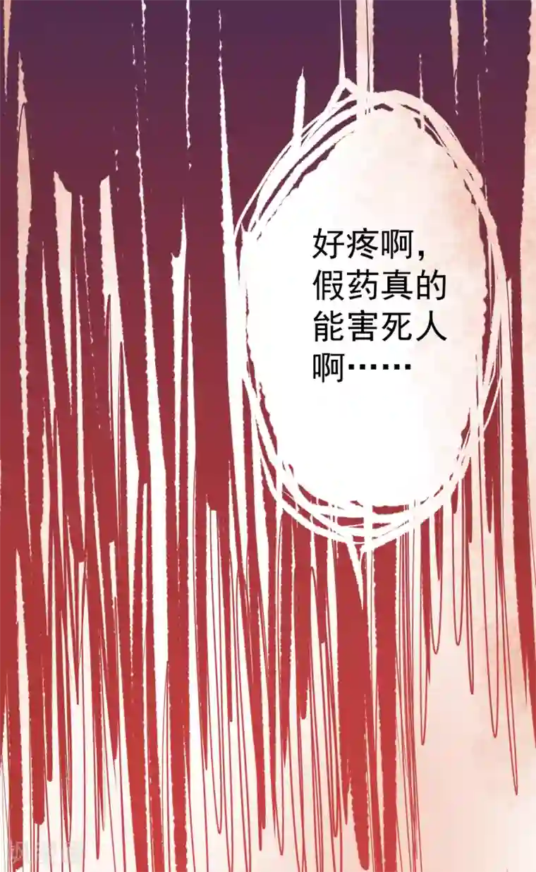 地表最强黄金肾第3话 生死一刻黄金肾