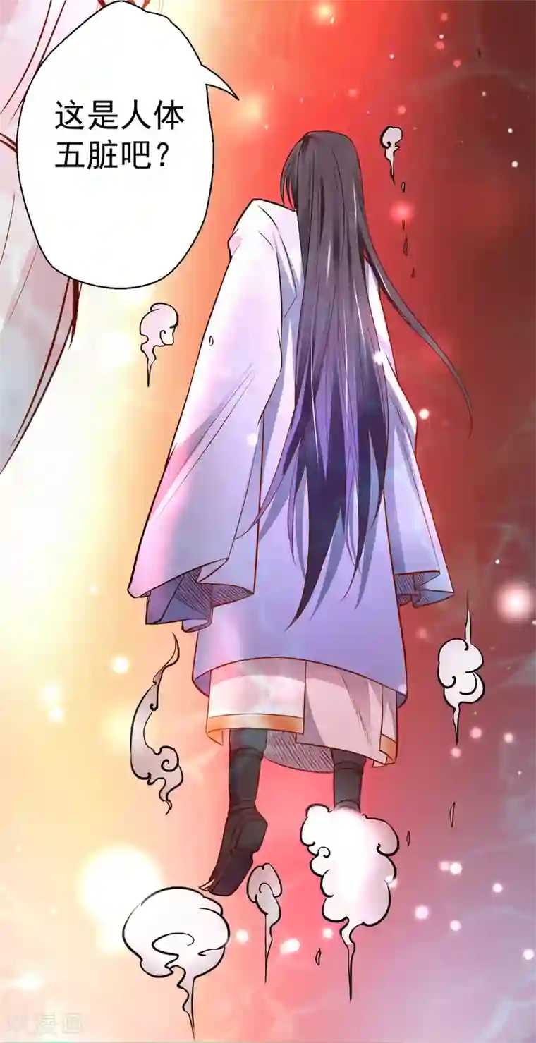 地表最强黄金肾第3话 生死一刻黄金肾