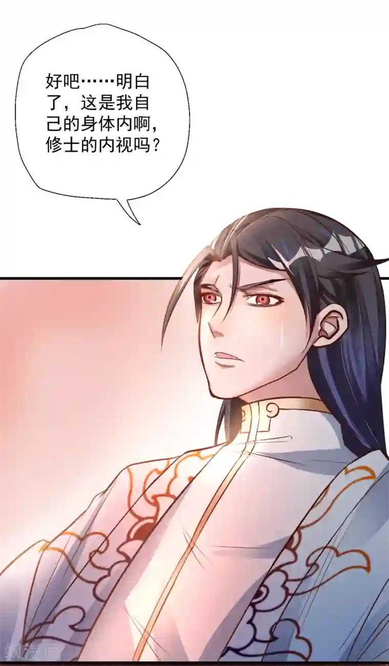 地表最强黄金肾第3话 生死一刻黄金肾