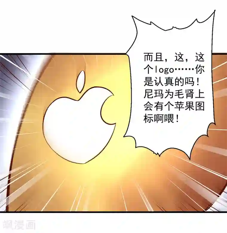 地表最强黄金肾第3话 生死一刻黄金肾