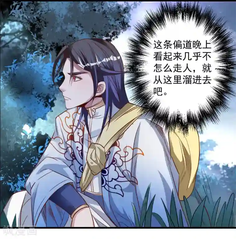 地表最强黄金肾第3话 生死一刻黄金肾