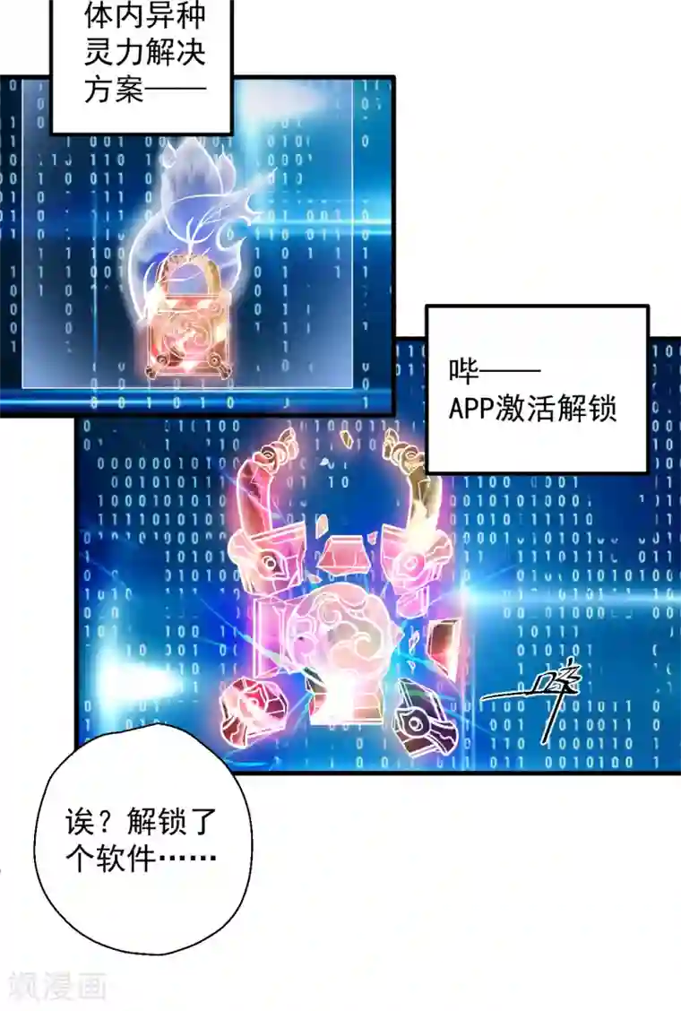 地表最强黄金肾第3话 生死一刻黄金肾