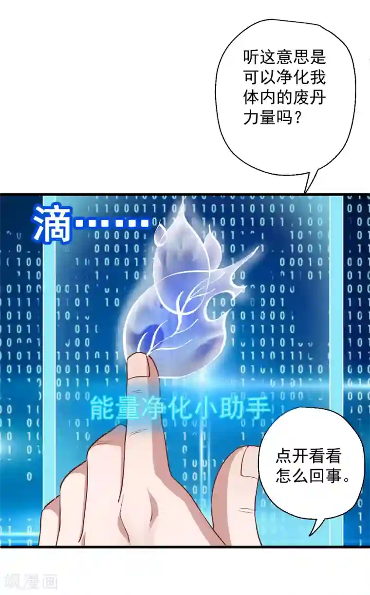 地表最强黄金肾第3话 生死一刻黄金肾