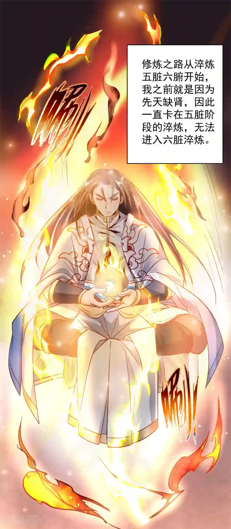 地表最强黄金肾第3话 生死一刻黄金肾