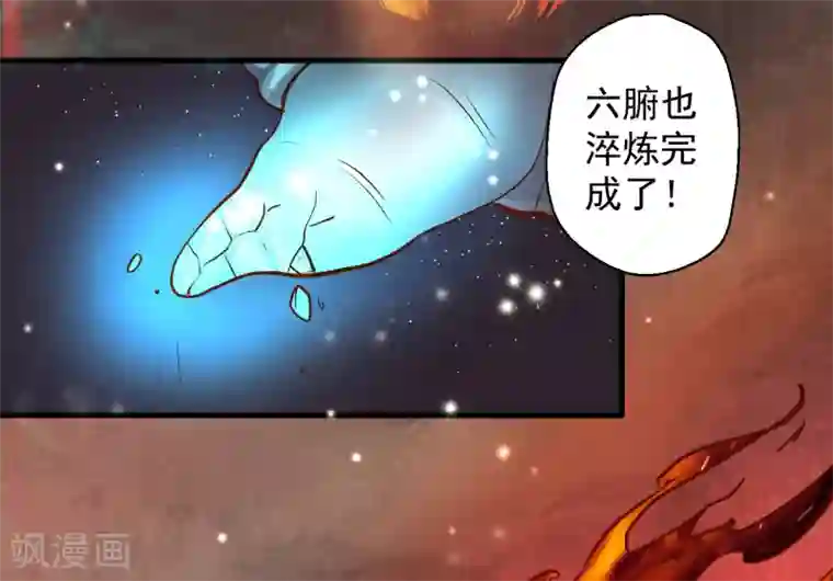 地表最强黄金肾第3话 生死一刻黄金肾