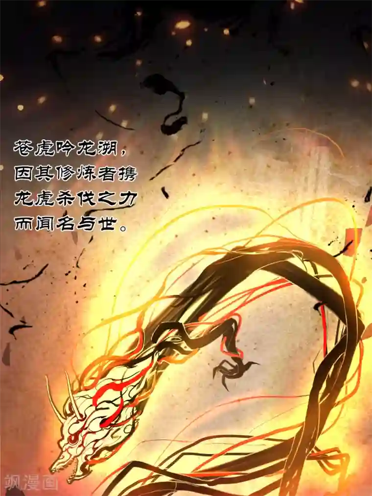 地表最强黄金肾第3话 生死一刻黄金肾