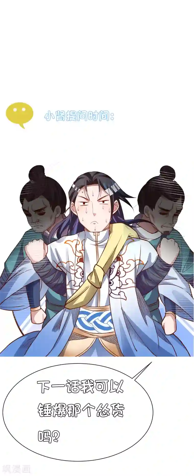 地表最强黄金肾第3话 生死一刻黄金肾