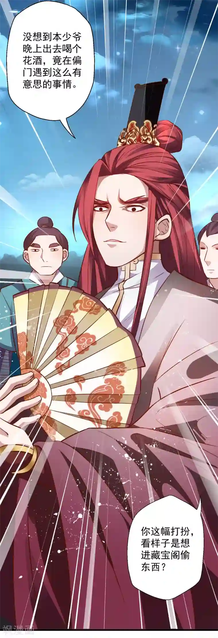 地表最强黄金肾第3话 生死一刻黄金肾