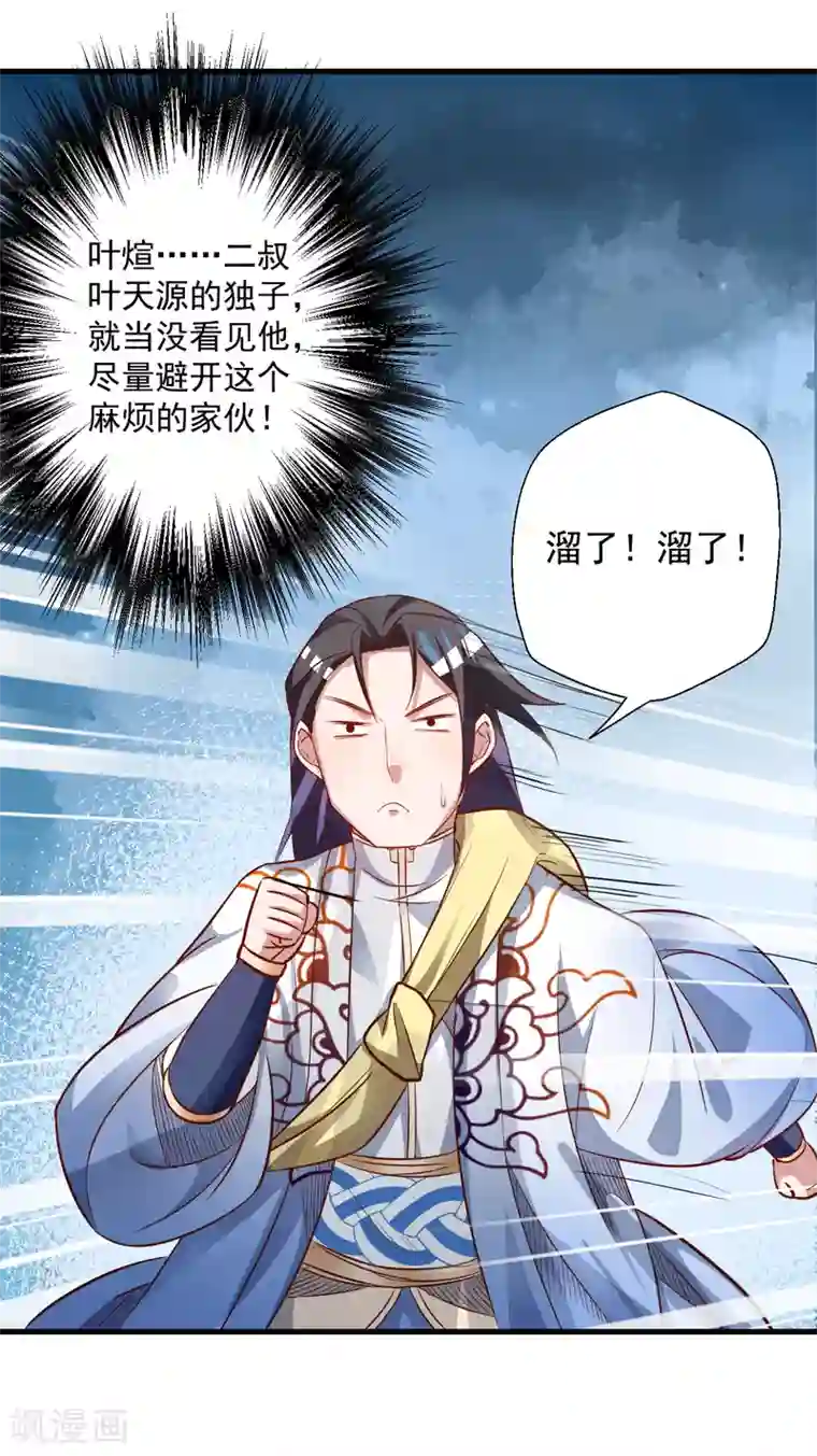 地表最强黄金肾第3话 生死一刻黄金肾