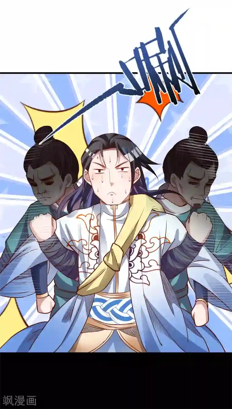 地表最强黄金肾第3话 生死一刻黄金肾