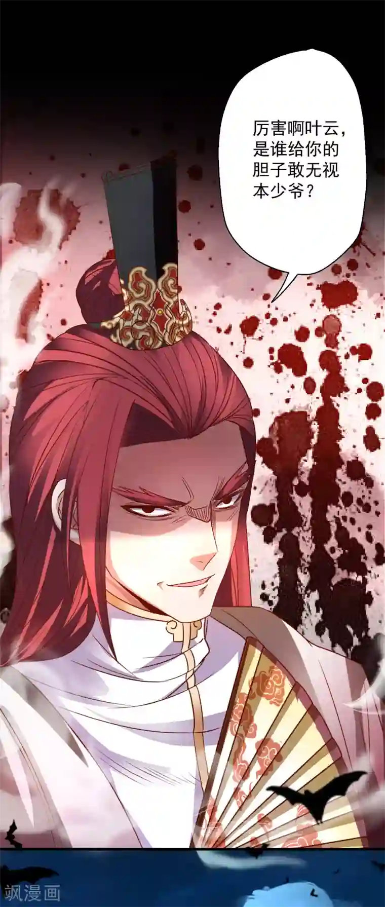 地表最强黄金肾第3话 生死一刻黄金肾