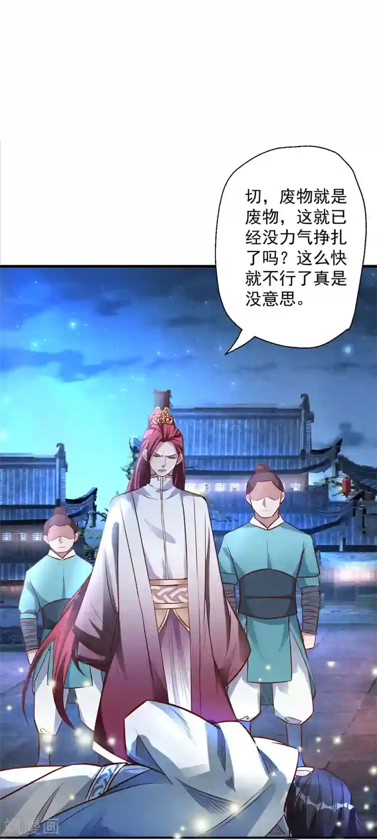 地表最强黄金肾第4话 一顿操作猛如虎