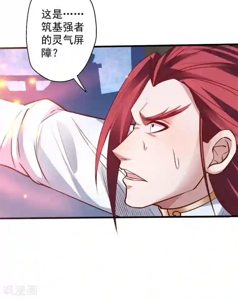 地表最强黄金肾第4话 一顿操作猛如虎