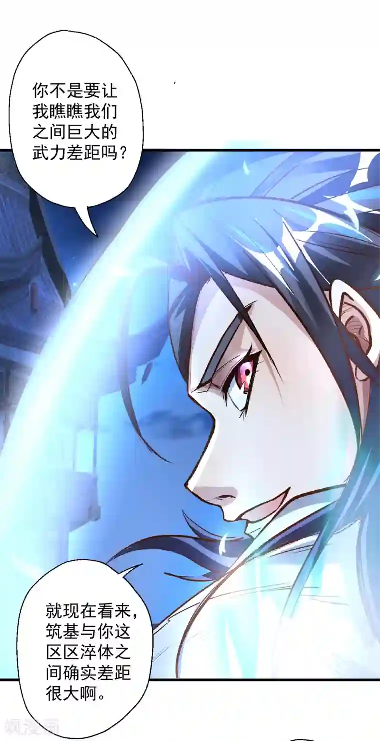 地表最强黄金肾第4话 一顿操作猛如虎