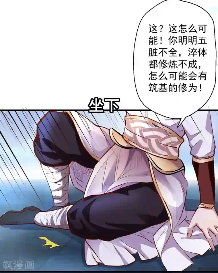 地表最强黄金肾第4话 一顿操作猛如虎