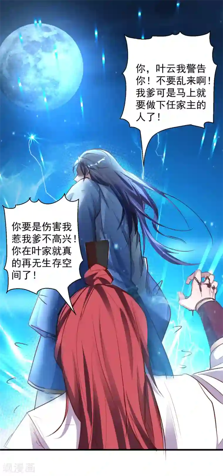 地表最强黄金肾第4话 一顿操作猛如虎