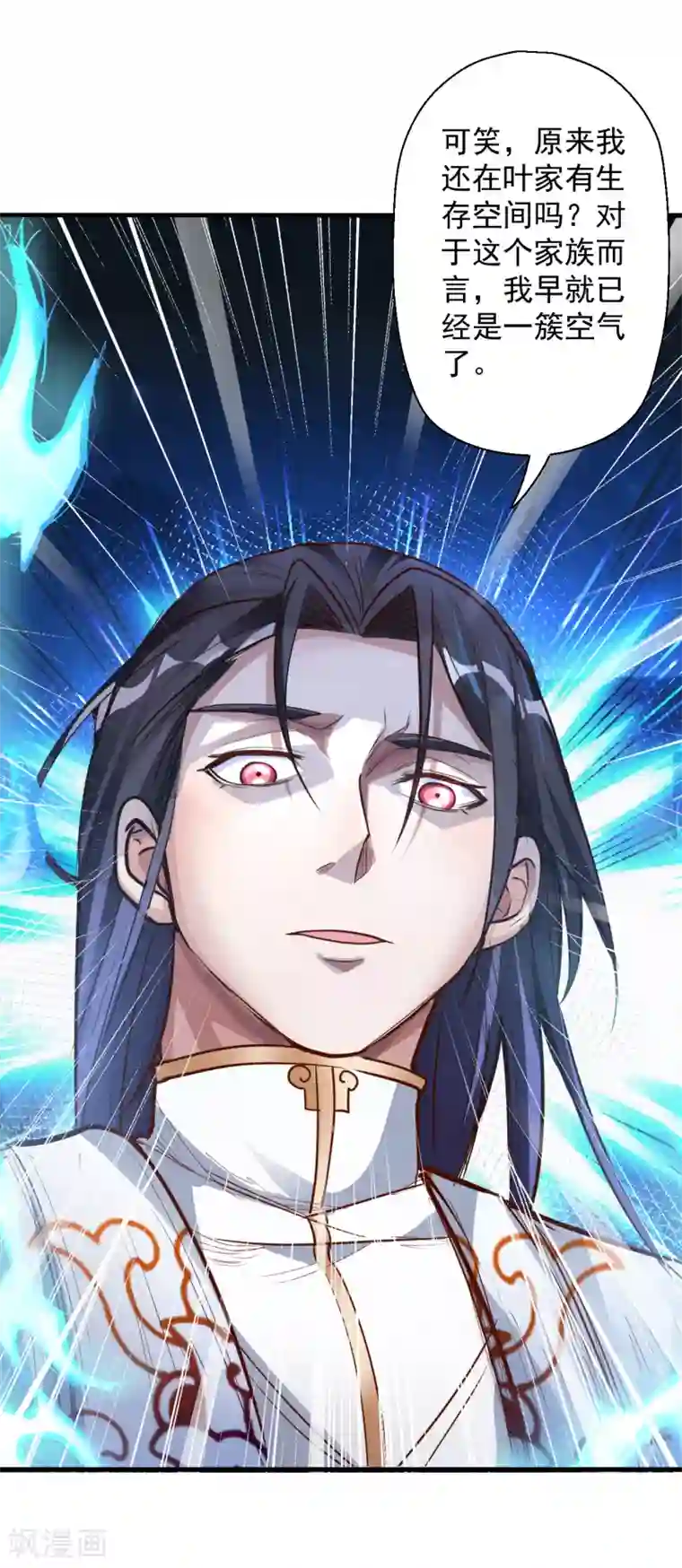 地表最强黄金肾第4话 一顿操作猛如虎