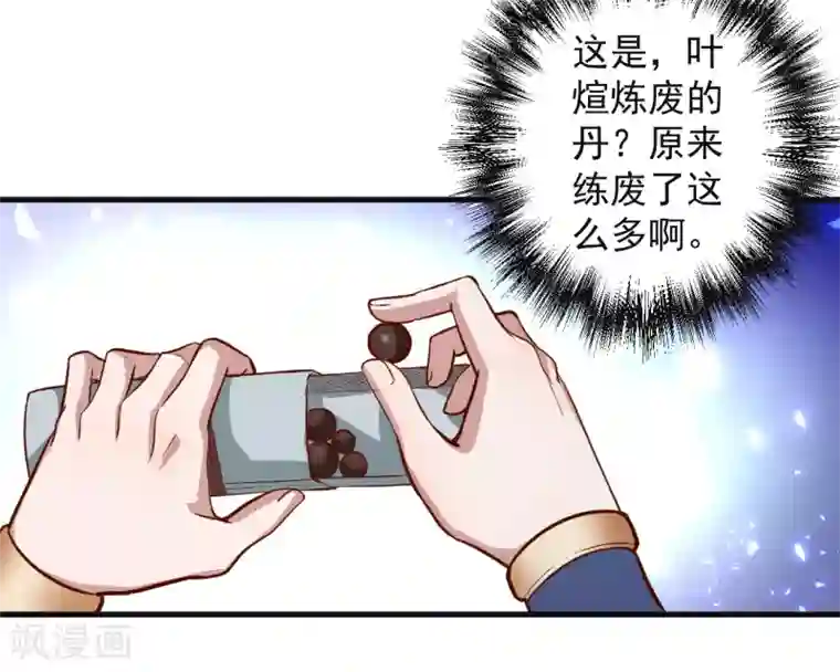 地表最强黄金肾第4话 一顿操作猛如虎