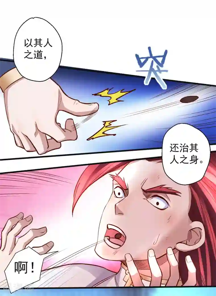 地表最强黄金肾第4话 一顿操作猛如虎