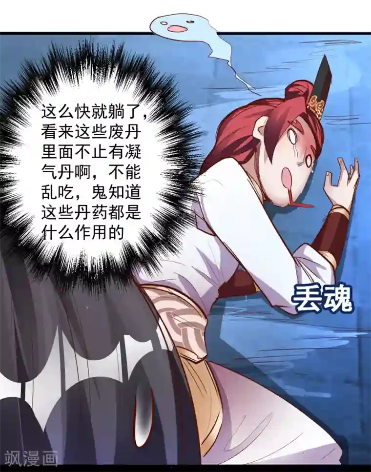 地表最强黄金肾第4话 一顿操作猛如虎