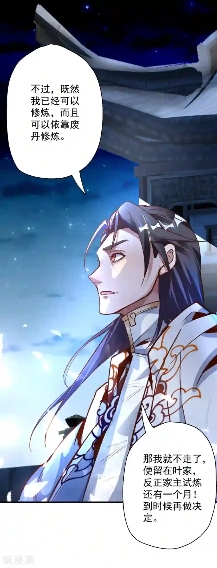 地表最强黄金肾第4话 一顿操作猛如虎