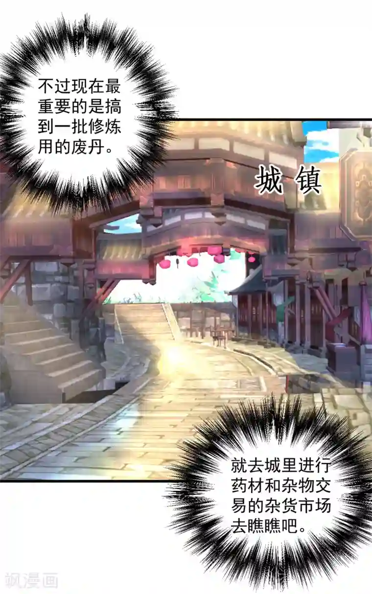 地表最强黄金肾第4话 一顿操作猛如虎