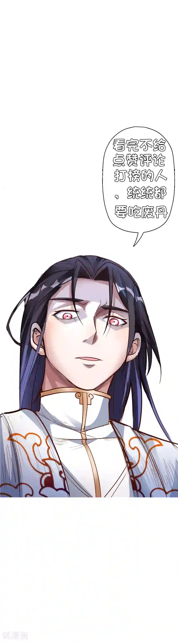 地表最强黄金肾第4话 一顿操作猛如虎