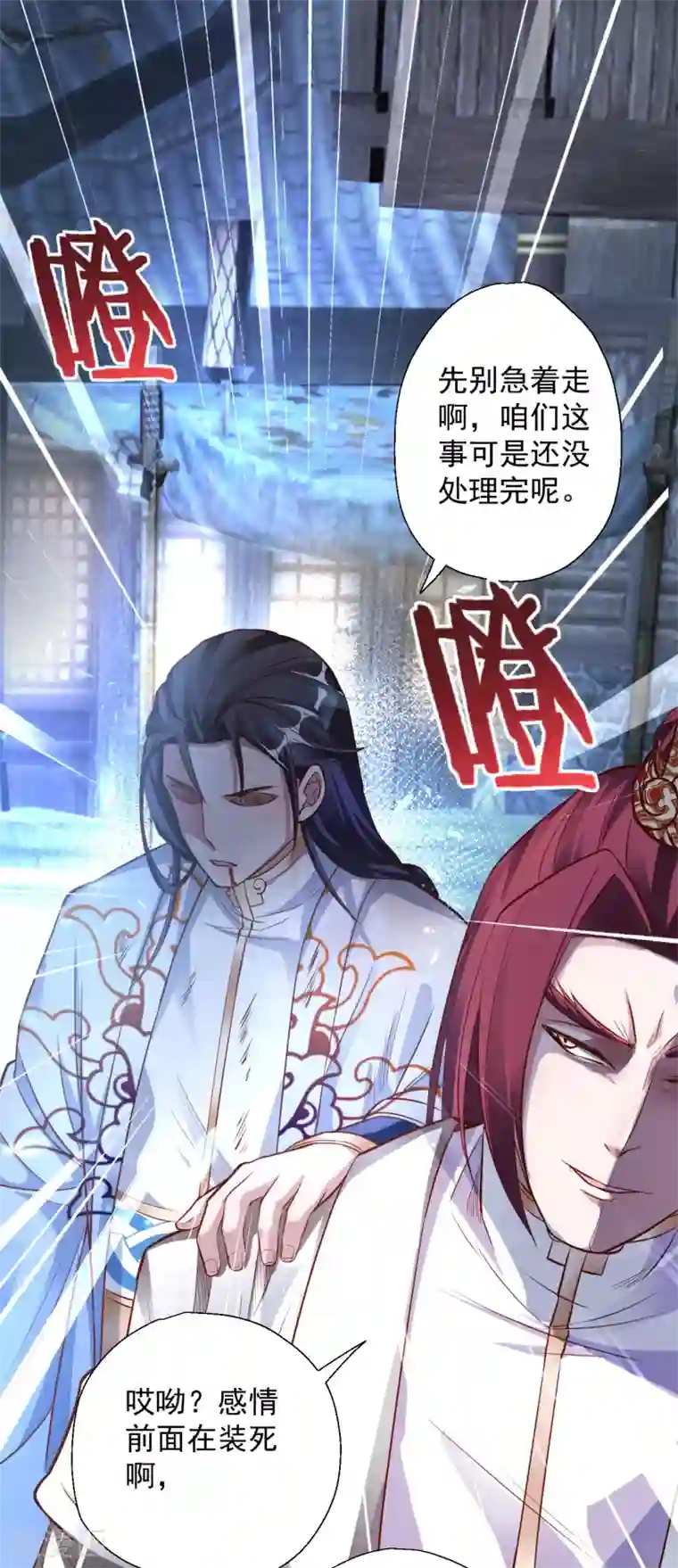 地表最强黄金肾第4话 一顿操作猛如虎