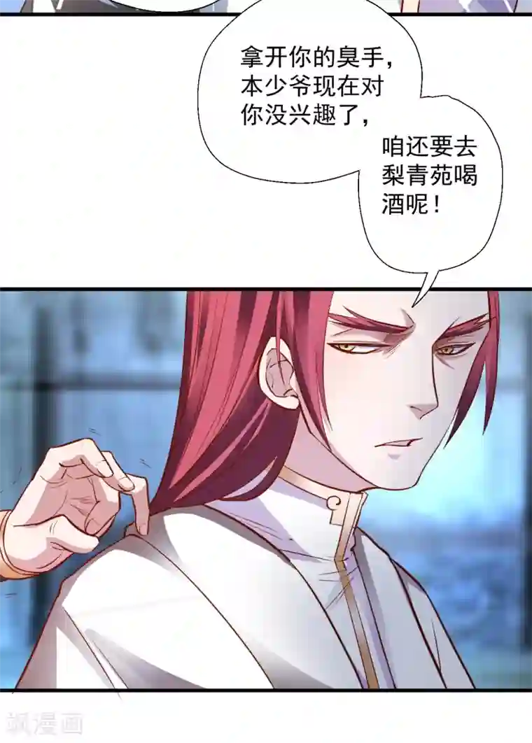 地表最强黄金肾第4话 一顿操作猛如虎