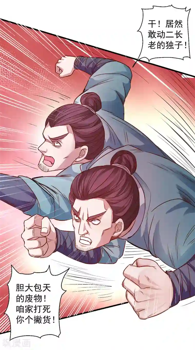 地表最强黄金肾第4话 一顿操作猛如虎