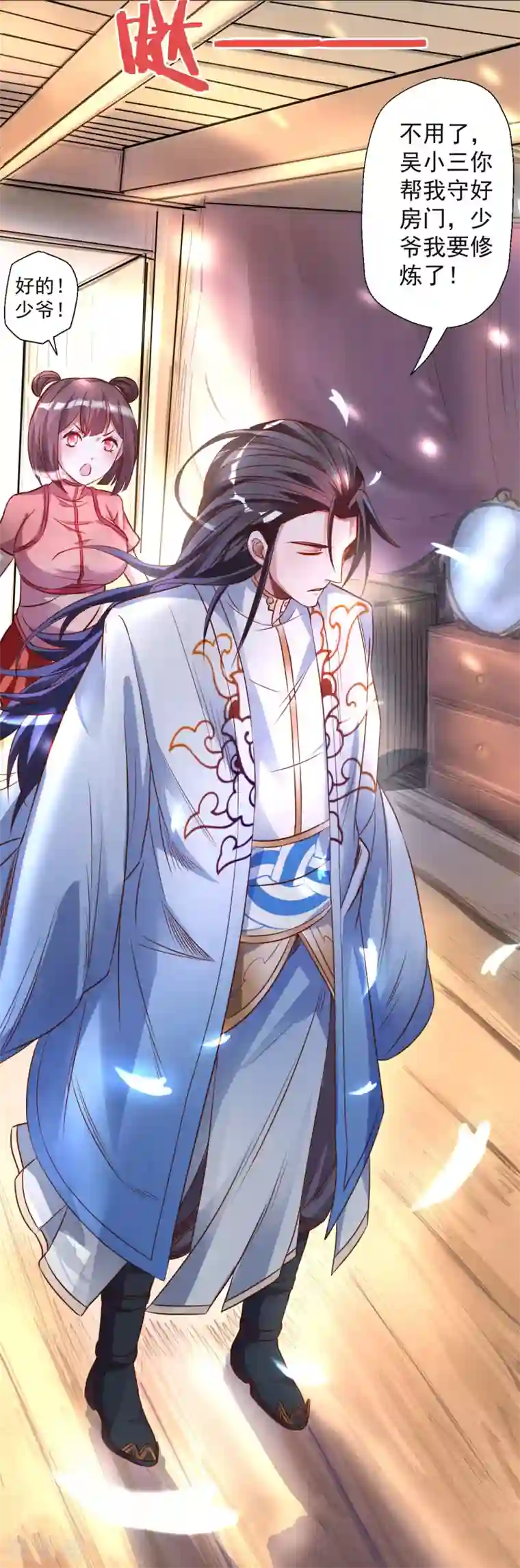 地表最强黄金肾第5话 解锁功能练废丹