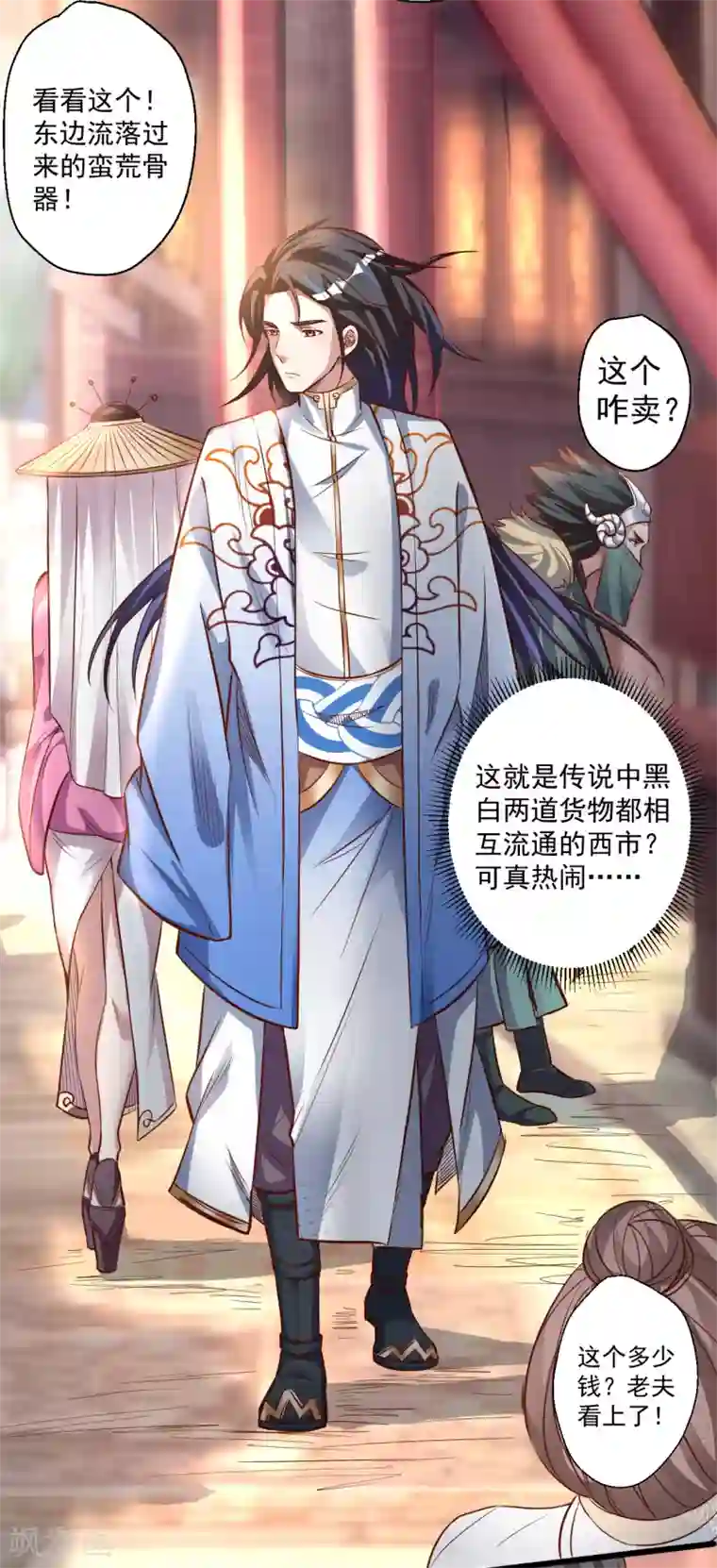 地表最强黄金肾第5话 解锁功能练废丹