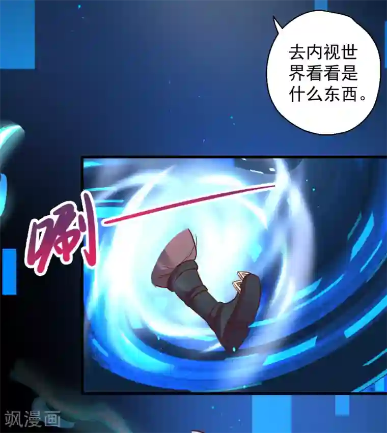 地表最强黄金肾第5话 解锁功能练废丹